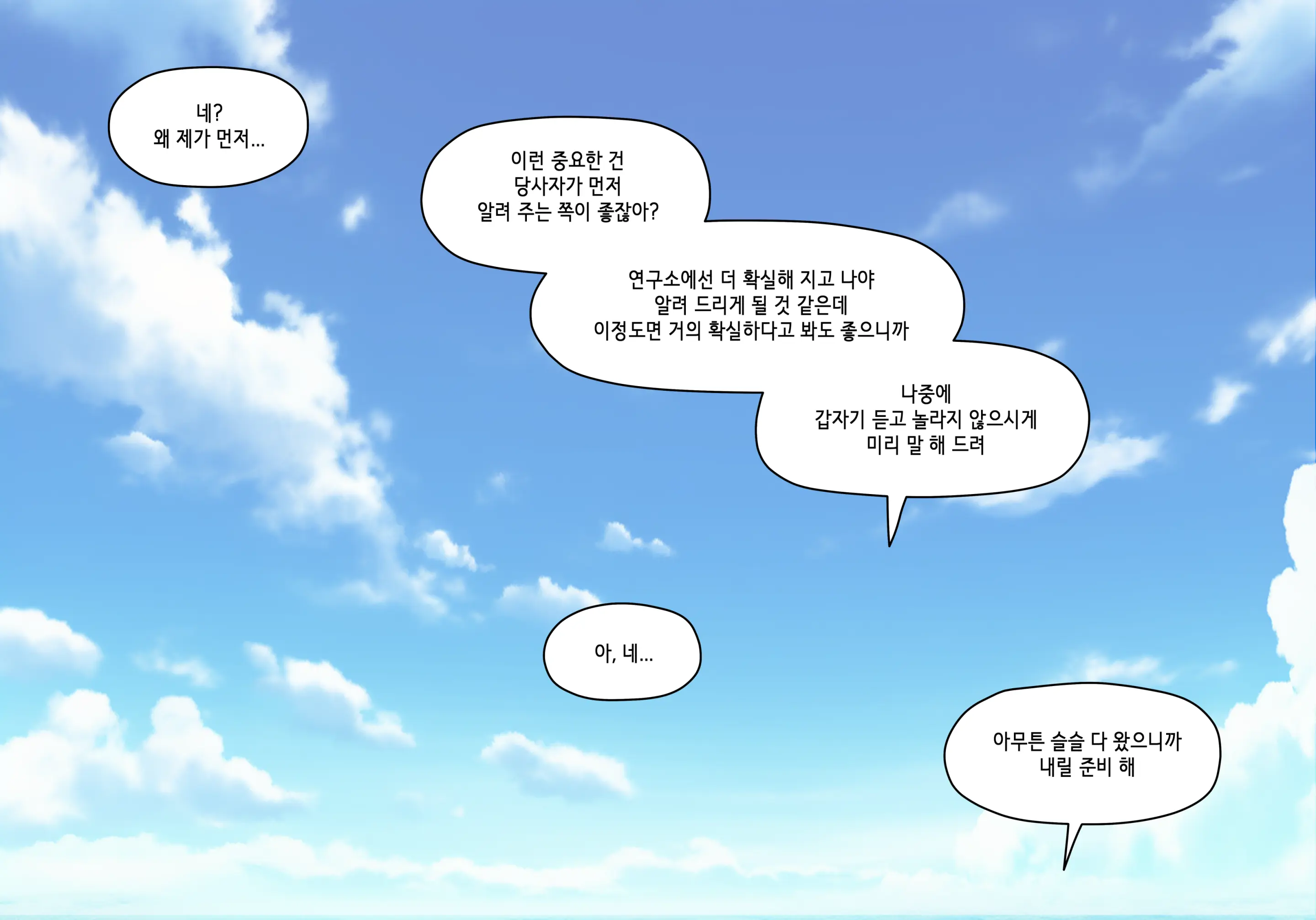 Elf Mama Ch1 - 10 | 엘프마망 1~10